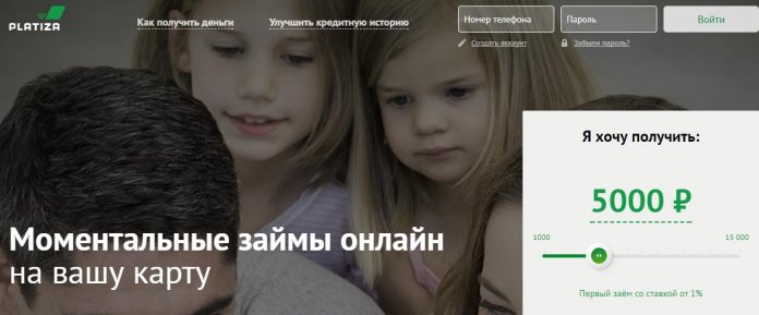 5000 рублей срочно на карту онлайн в Platiza