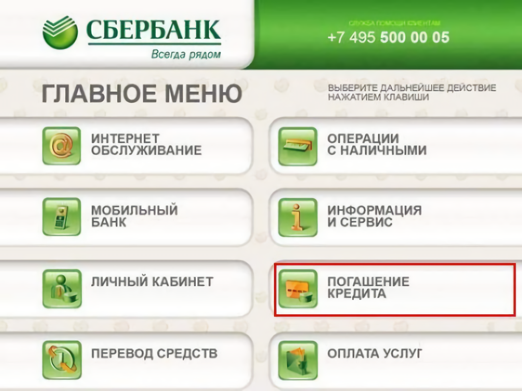 Привязать мобильный банк к другому номеру телефона Привязать мобильный банк к другому номеру телефона