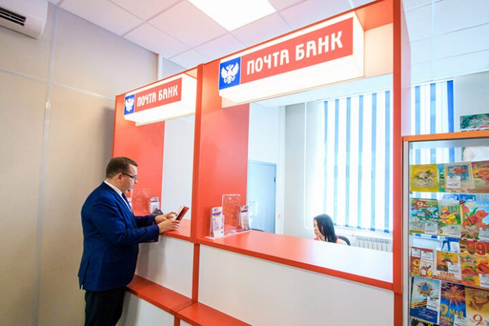 Отделение «Почта Банка»