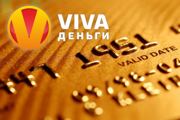 Мфо вива деньги личный кабинет