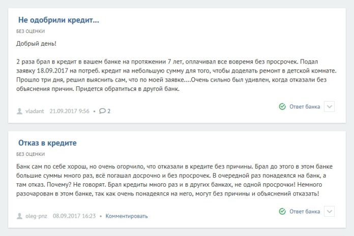 Отзывы о «Российском капитале» от пользователей интернета