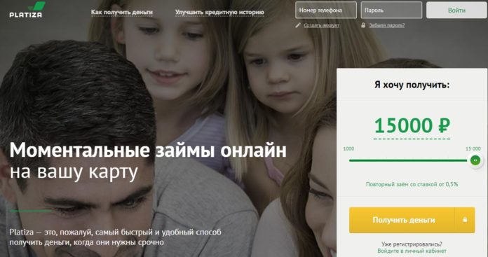 Как выглядит главная страница Платиза.ру
