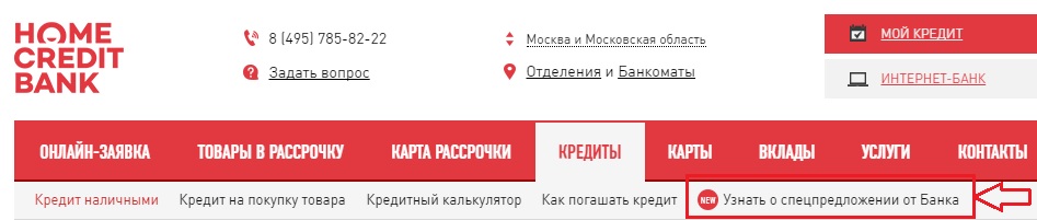 С какими банками не сотрудничает хром кредит