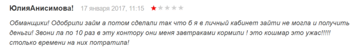 Не работает личный кабинет на Moneza.ru