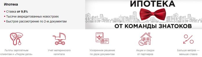 Как реструктурировать ипотеку в Банке Москвы