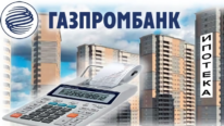 Отзывы на рефинансирование ипотеки в Газпромбанке