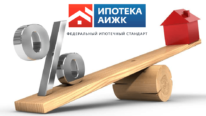 Агентство по ипотечному жилищному кредитованию (АИЖК)