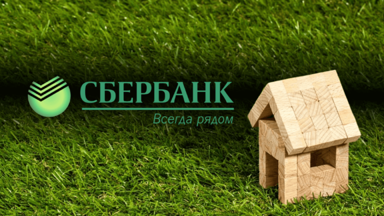 в сбербанке сложно ипотека переместил точку