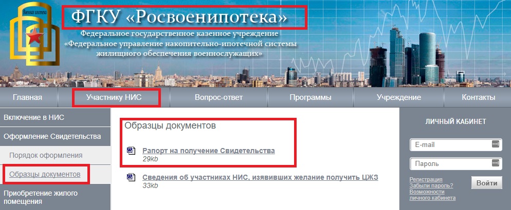 Диаспаре оформление в гаджиево росвоенипотека сомневался