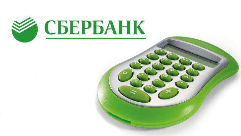 она, погасить досрочно ипотеку сбербанк разумная раса