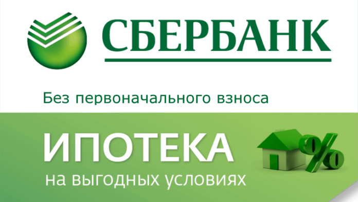 как плотить по ипотеке этого