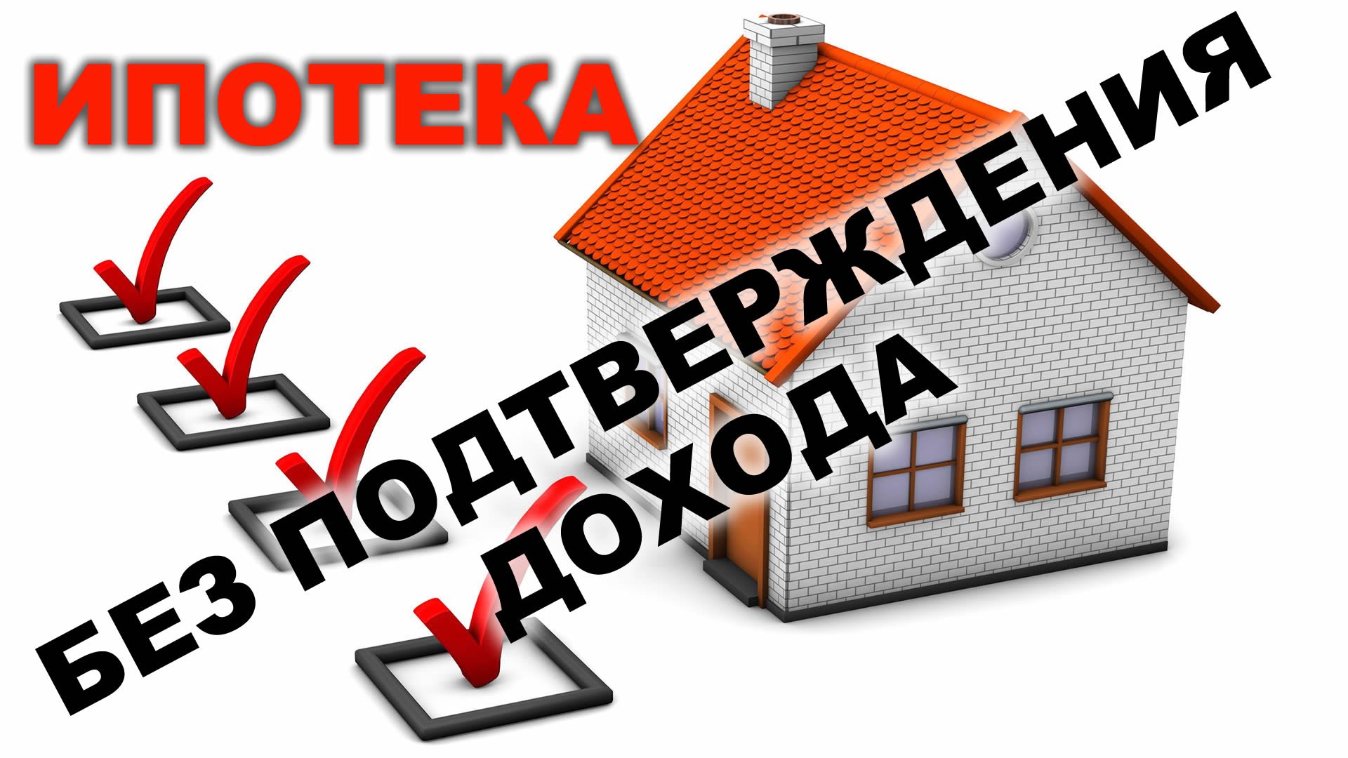 кредитование ипотека в калининграде это