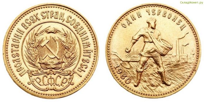 Золотая монета "Сеятель" 1980 года