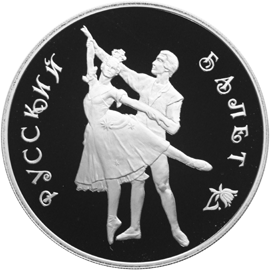 Монета «Русский балет» (серебро) по каталогу Сбербанка оценивается в 1.300 рублей