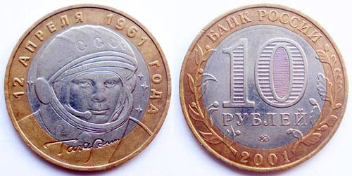 Сбербанк нередко скупает юбилейные монеты с Гагариным