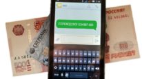 Переводите деньги при помощи СМС