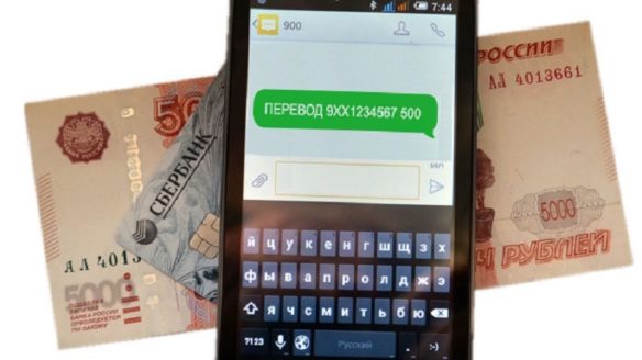 Переводите деньги при помощи СМС